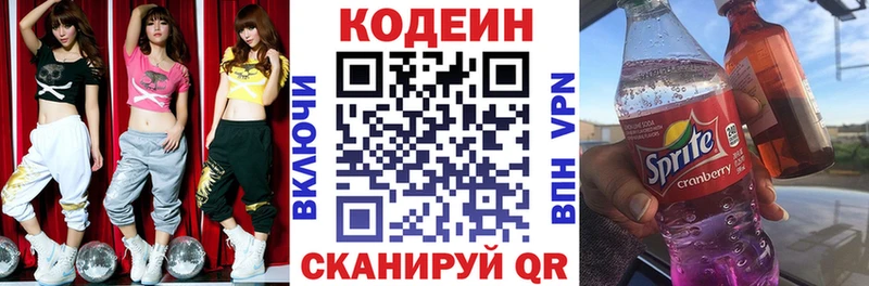 купить цена Минеральные Воды Кодеиновый сироп Lean Purple Drank