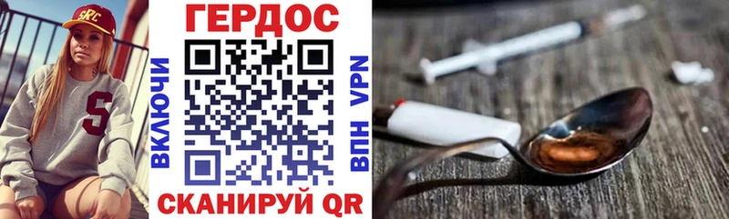 Героин герыч закладки Минеральные Воды