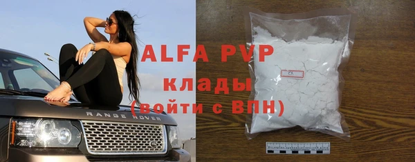 ALPHA PVP Балахна