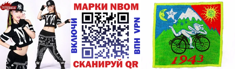 Марки N-bome 1,8мг  наркота  Минеральные Воды 